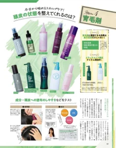 「 LDK the Beauty」 5月号