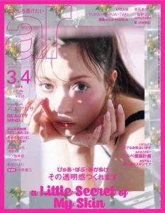 ar 2025年3・4月号