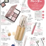 美ST（美スト） 2025年3月号