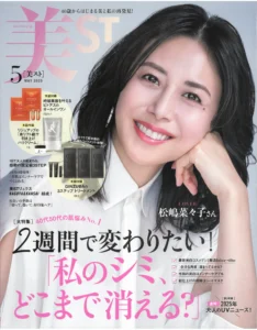 美ST_5月号