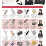 美ST_5月号