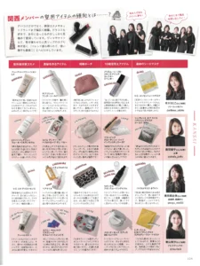 美ST_5月号