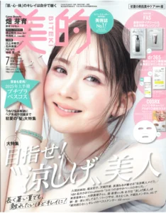 美的_7月号