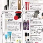 美的_7月号