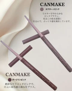 CANMAKE クリーミータッチライナー